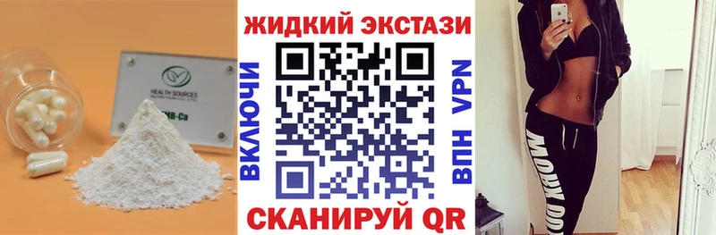 kraken зеркало  где продают наркотики  Коммунар  Бутират жидкий экстази 