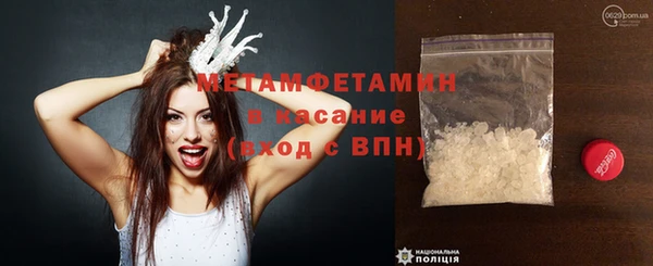метамфетамин Богородск