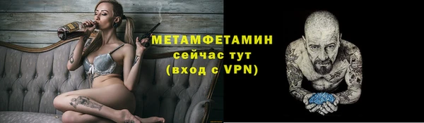 метамфетамин Богородск