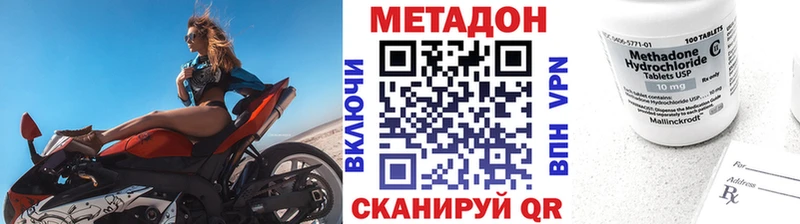 МЕТАДОН кристалл  Коммунар 