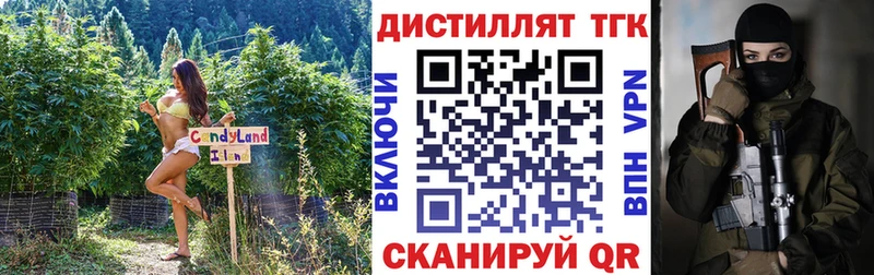 Дистиллят ТГК концентрат наркота мега ССЫЛКА Коммунар